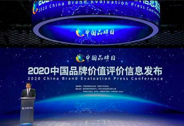 汇仁药业品牌价值超27.01亿元 荣登2020中国品牌价值排行榜